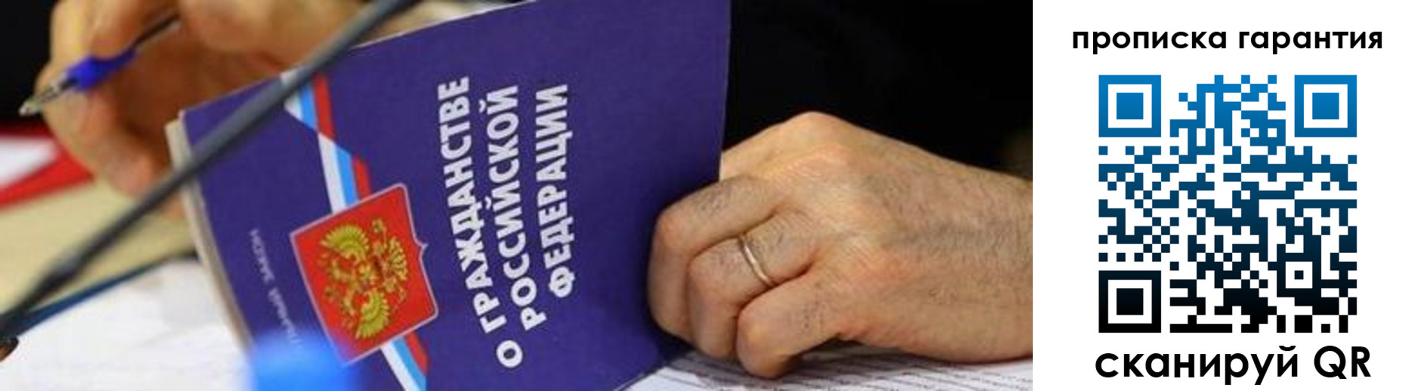 временная регистрация для школы в Бокситогорске