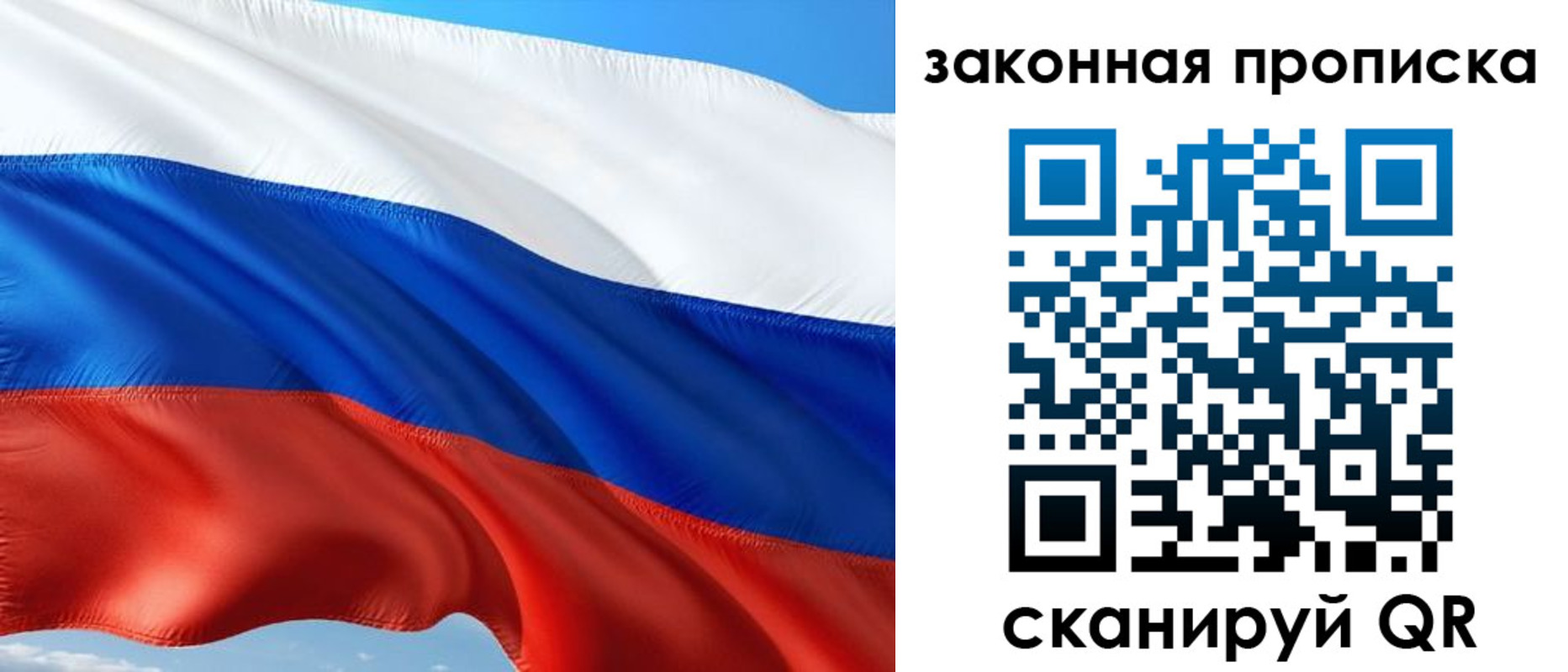 временная прописка в Бокситогорске