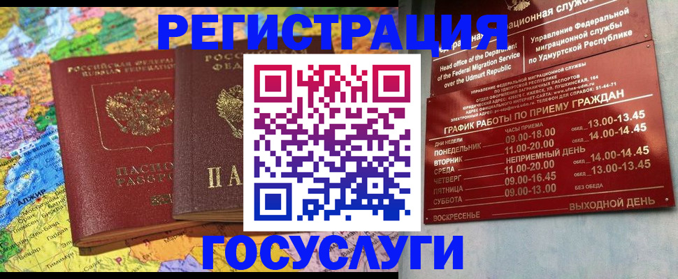 временная регистрация надежно в Бокситогорске