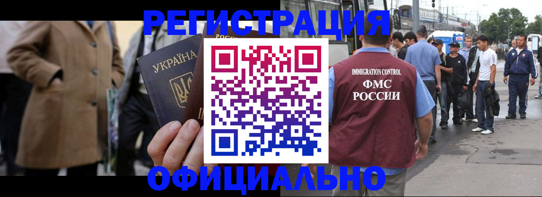 прописка законно в Бокситогорске