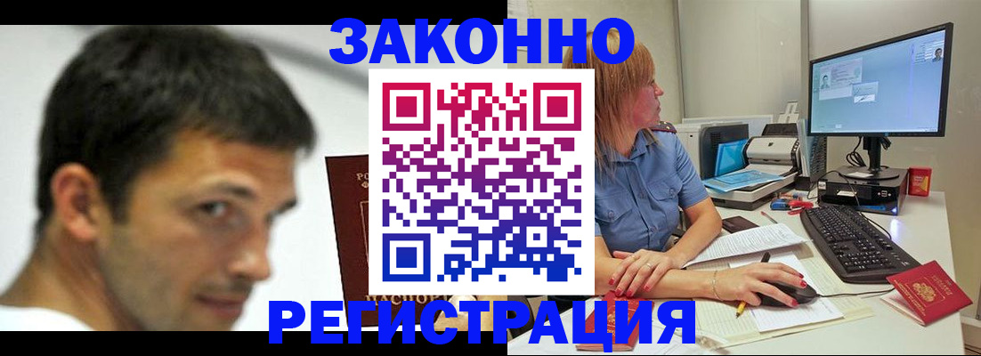 прописка для кредита в Бокситогорске