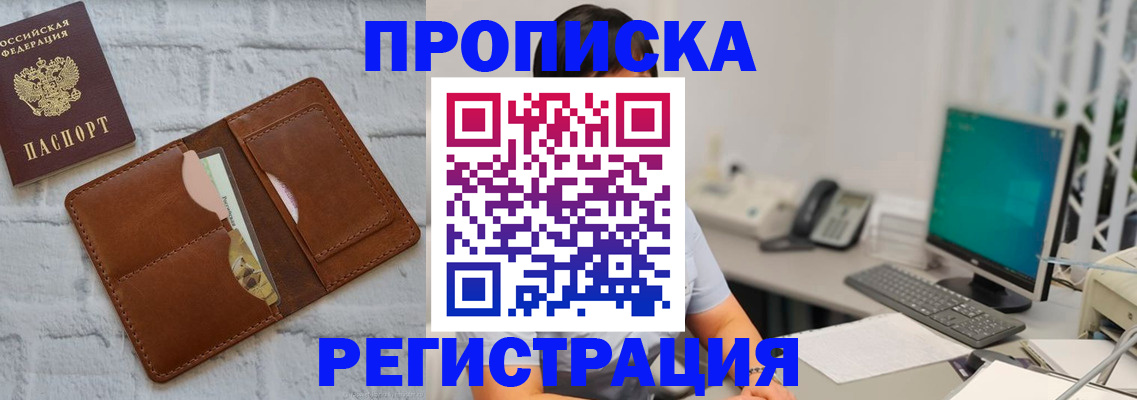 прописка поиск в Бокситогорске