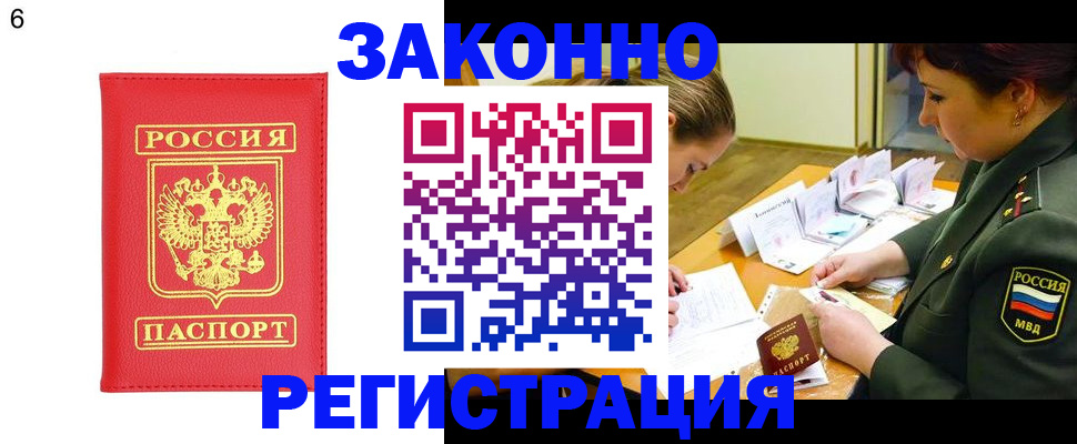 прописка для кредита в Бокситогорске