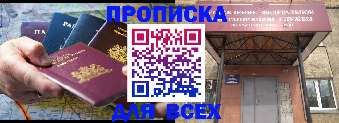 временная прописка в Бокситогорске