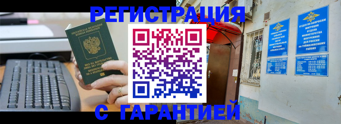 временная регистрация собственник в Бокситогорске